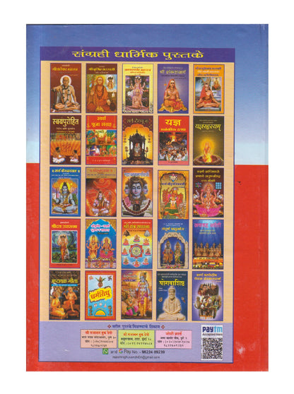 Nirnaysindhu ( निर्णयसिंधु )