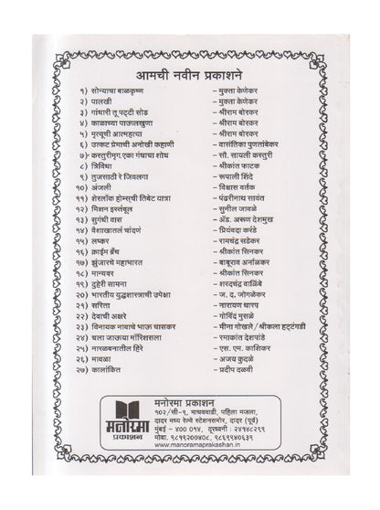 Kalankit ( कालांकित )