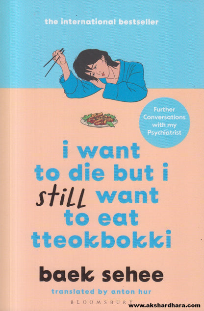 I Want to Die but I Still Want to Eat Tteokbokki