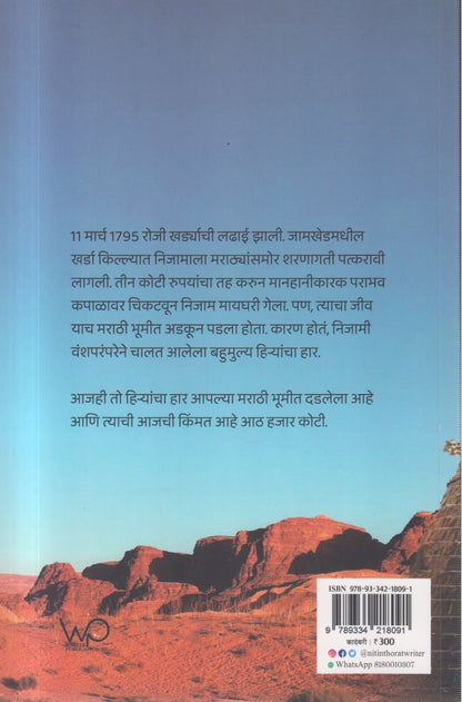 Khajana (खजाना)