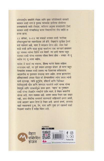Knife ( नाइफ )