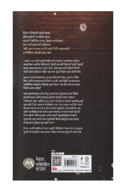 Meow Meow ( म्याव म्याव )