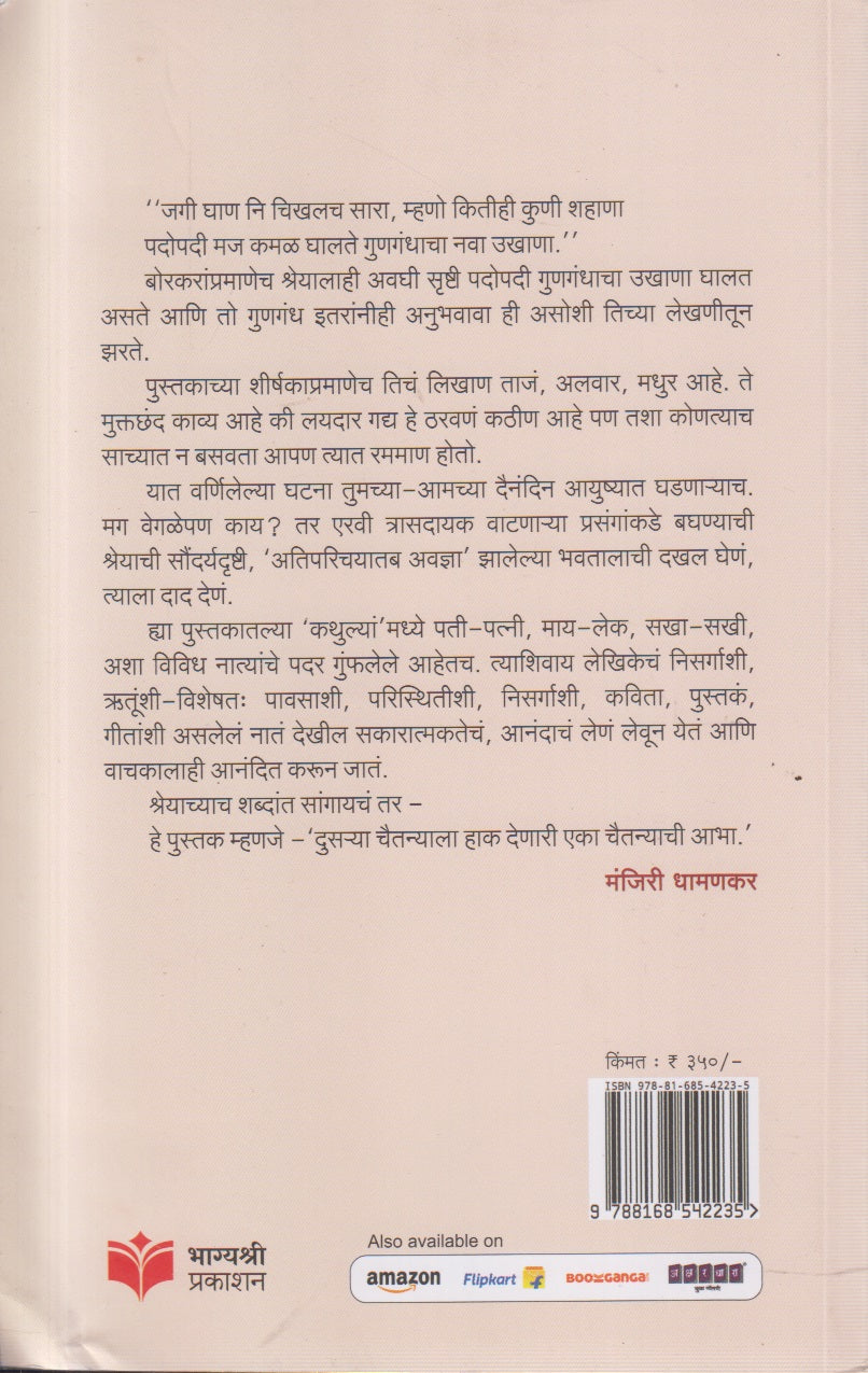 Adamura (अदमुरं)