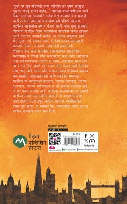 AS THE CROW FLIES (ॲज द क्रो फ्लाइज)
