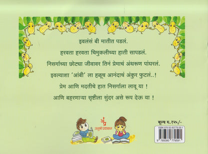 Aambi ( आंबी )