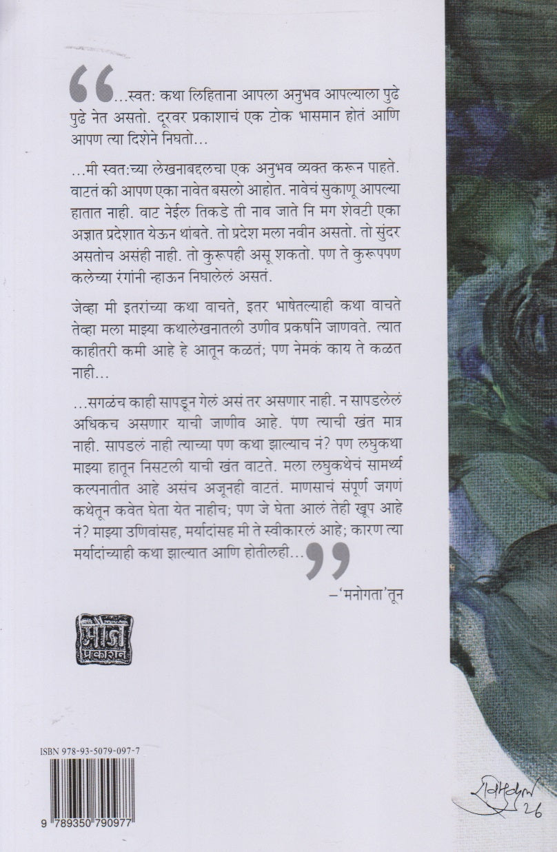 Aadinaad (आदिनाद)