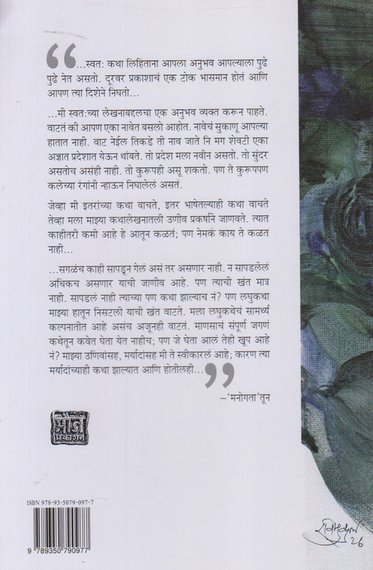 Aadinaad (आदिनाद)