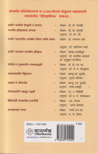 Aajkalacha Bharat (आजकालचा भारत)