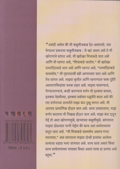 Anakarvilhe (अनाकारविल्हे)