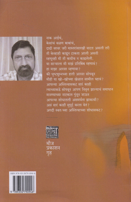 Aarsa (आरसा)