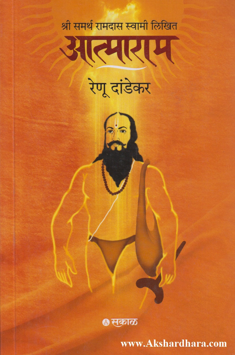 Atmaram (आत्माराम)