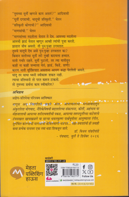 Adney (अज्ञेय)