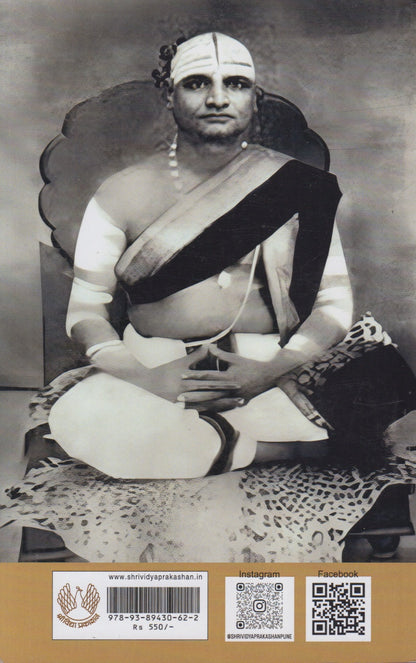 Ahitagni Rajwade Aatamvrutt (अहिताग्नी राजवाडे आत्मवृत्त)