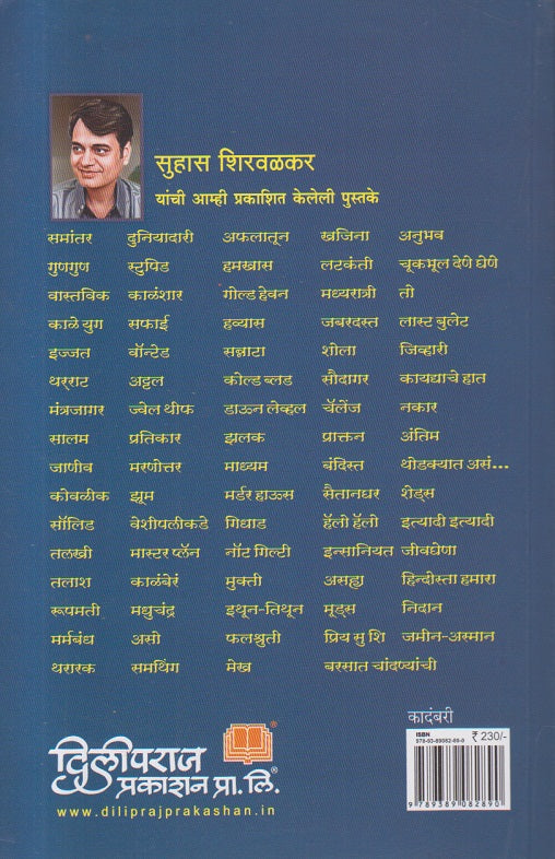 Ammal ( अंमल )