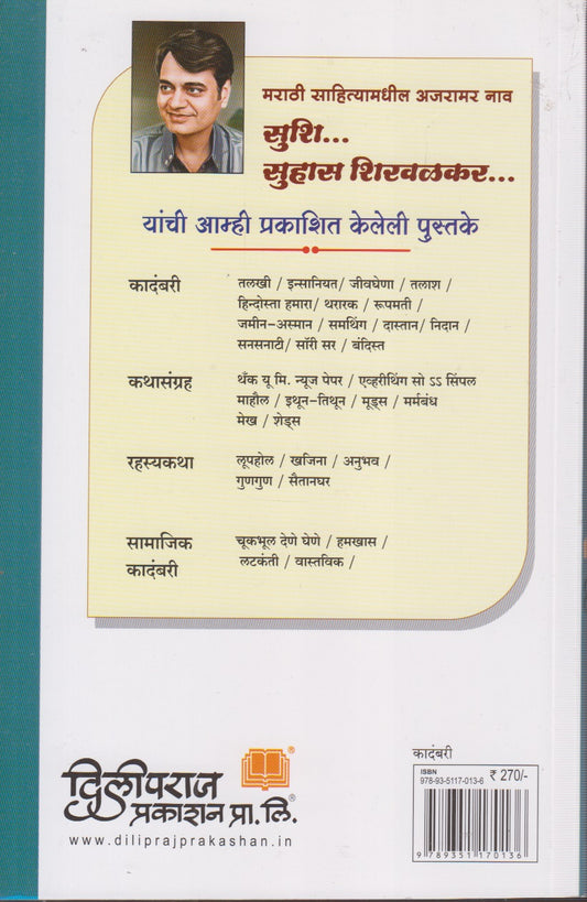 Antim (अंतिम)
