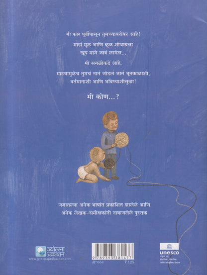 Apalyala Manuspan Konhi Dil (आपल्याला माणूसपण कोणी दिलं)  By Milind Paranjape