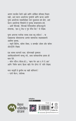 Asa Asava Jodidar ( असा असावा जोडीदार )