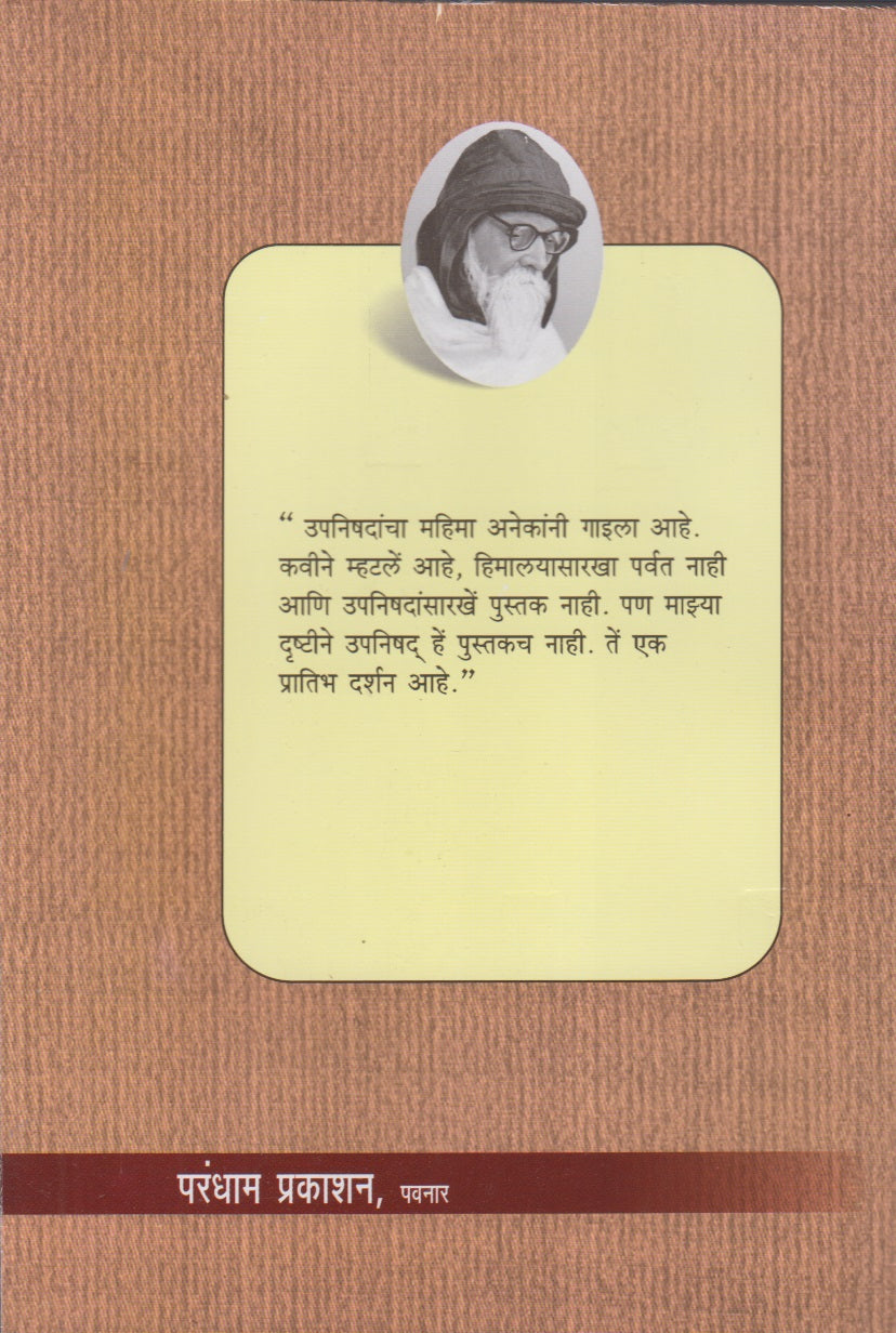 Ashtadashi (अष्टादशी)