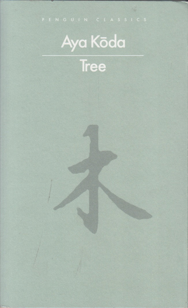 Aya Koda Tree