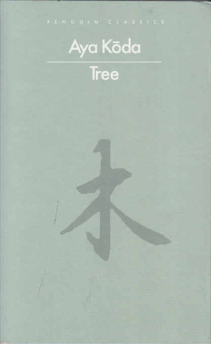 Aya Koda Tree