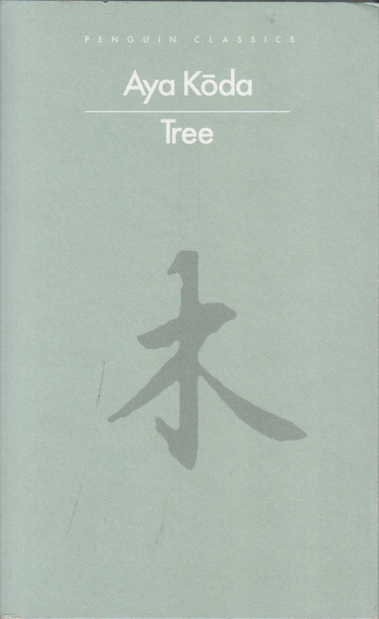 Aya Koda Tree