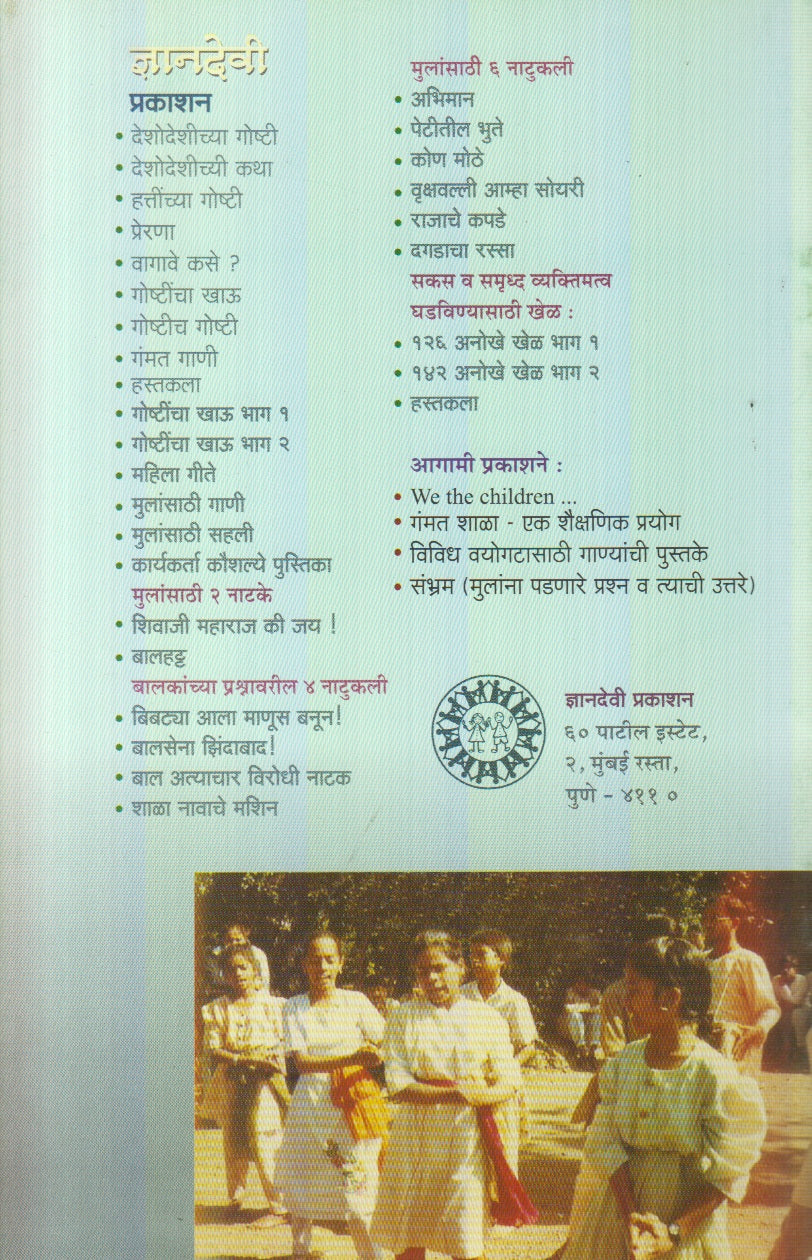 Baalhatt (बालहट्ट)