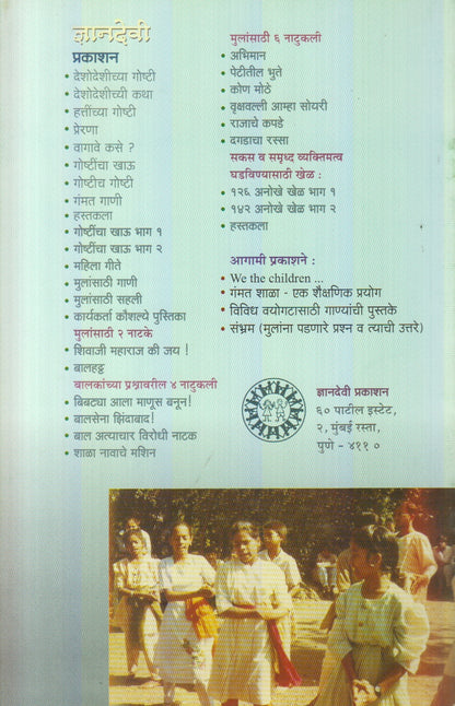 Baalhatt (बालहट्ट)