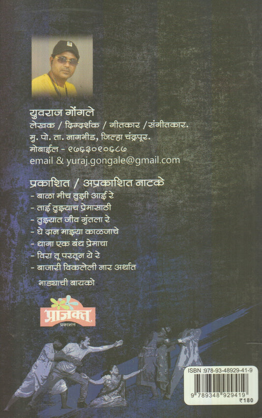 Bajari Vikaleli Naar (बाजरी विकलेली नार)