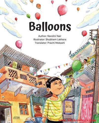 Balloons