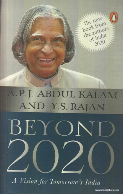 Beyond 2020 By APJ Abdul kalam, Y.S. Rajan