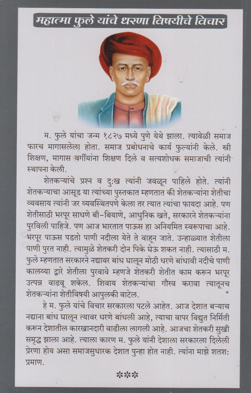 Bharatatil Pramukh Dharane (भारतातील प्रमुख धरणे)