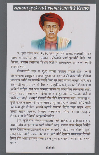 Bharatatil Pramukh Dharane (भारतातील प्रमुख धरणे)