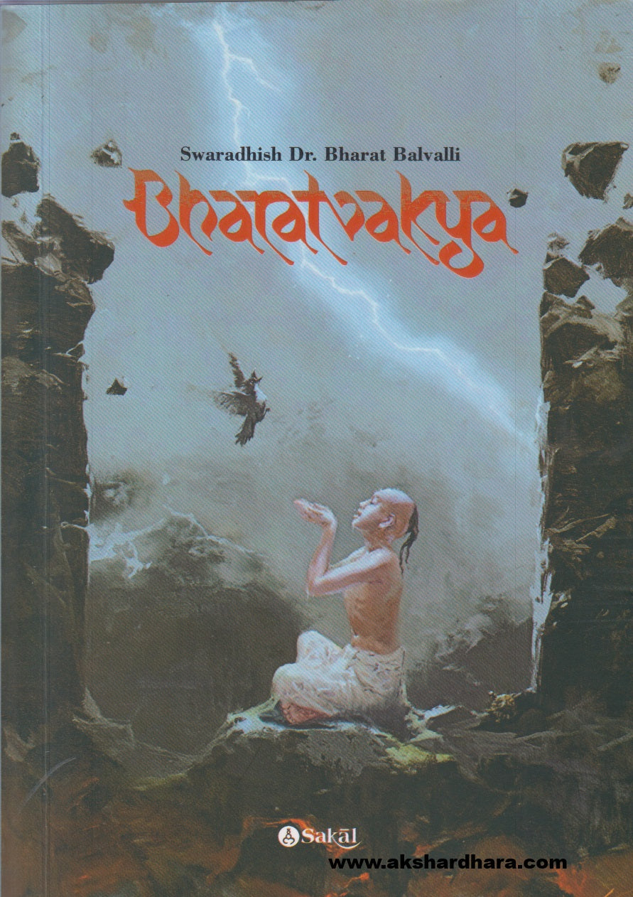 Bharatvakya