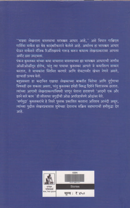 Bhasha (भाषा)