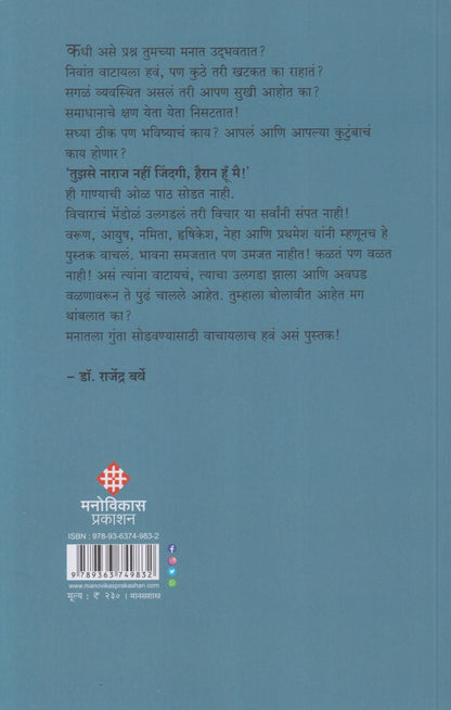 Bhavana (भावना)