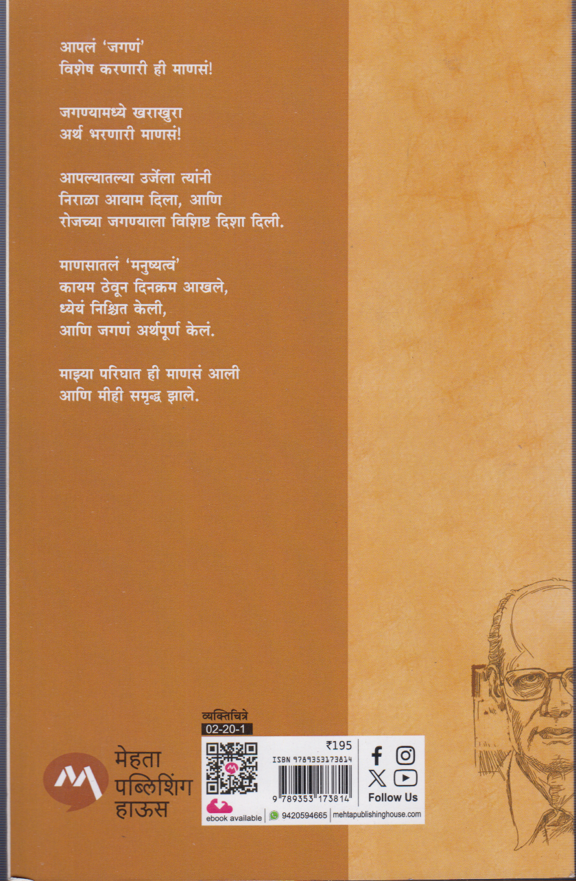Bookmark (बुकमार्क)