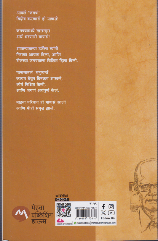 Bookmark (बुकमार्क)