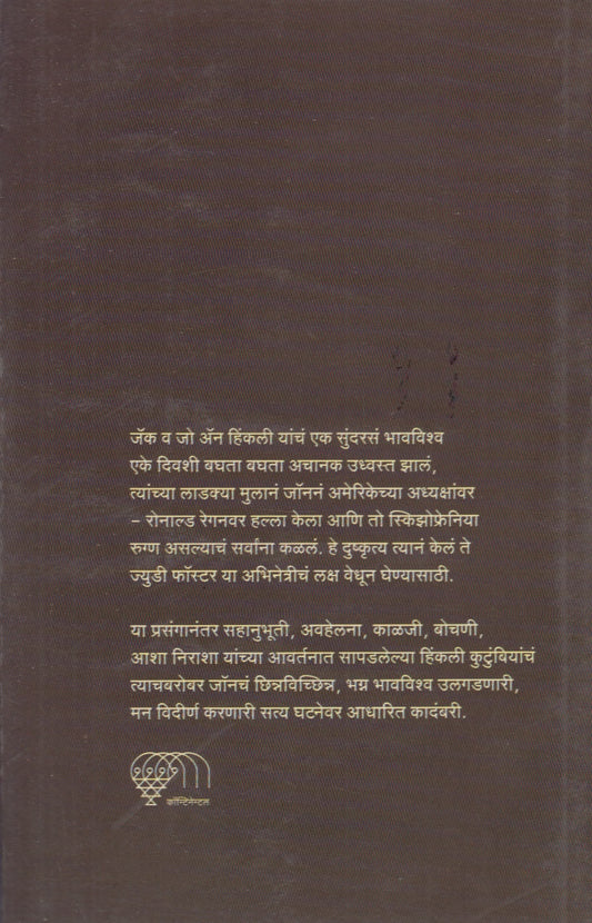 Breaking Points ( ब्रेकिंग पॉईंट्स)