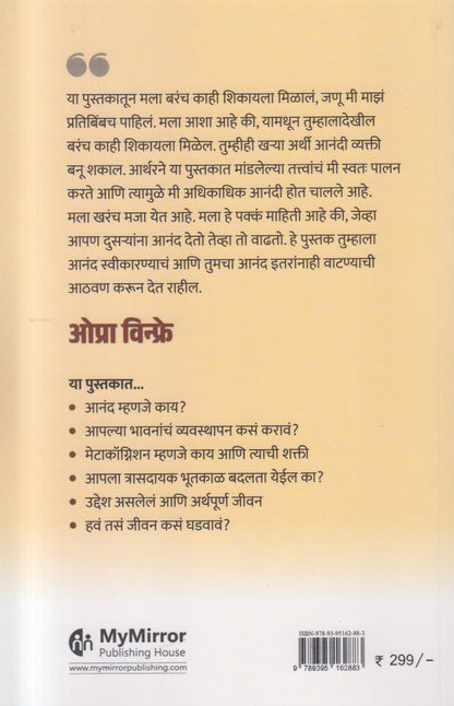 Build The Life You Want ( बिल्ड द लाईफ यू वॉन्ट )