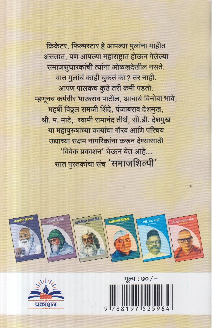 C D DESHMUKH (सी डी देशमुख)
