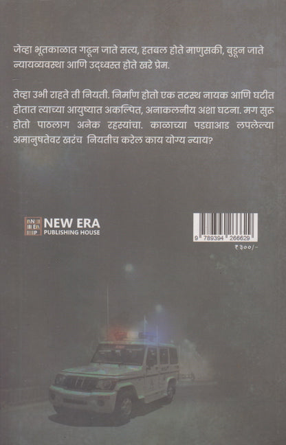 Case No. 533/2007 (केस नं. ५३३ / २००७)