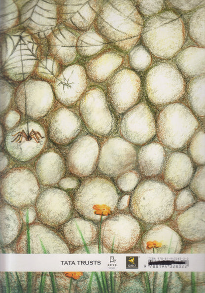 Chinu Minu ( चिनू मिनू )