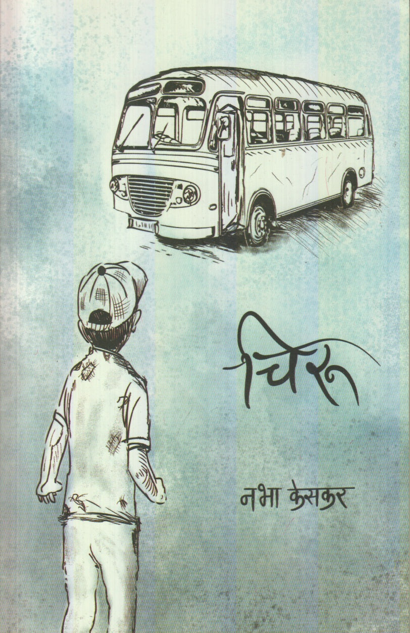 Chiru (चिरू )