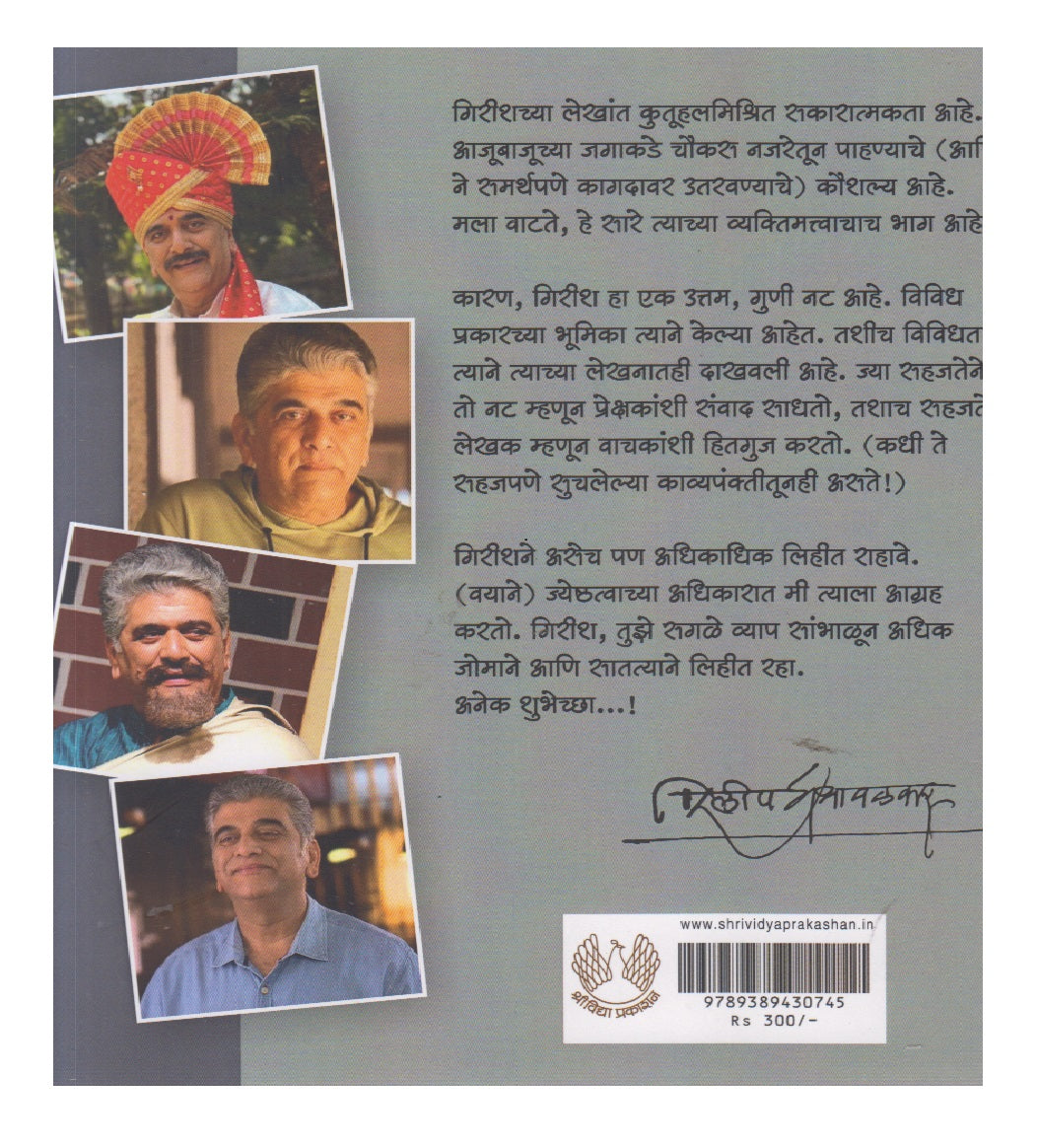 Chivitra( चिवित्रा )