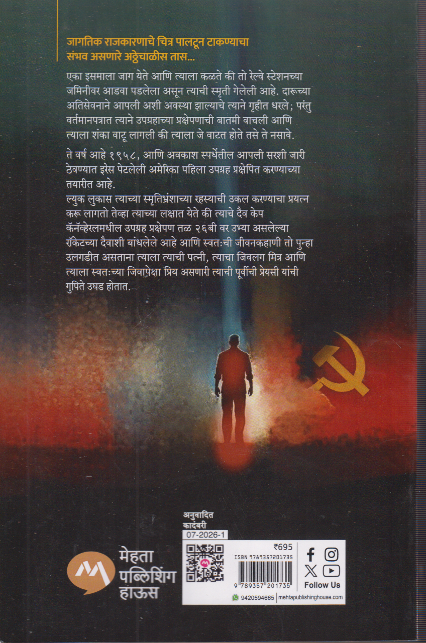 Cod To Zero (कोड टू झिरो)