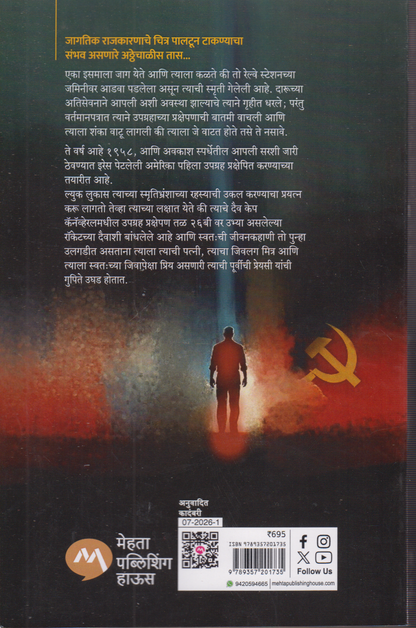 Cod To Zero (कोड टू झिरो)