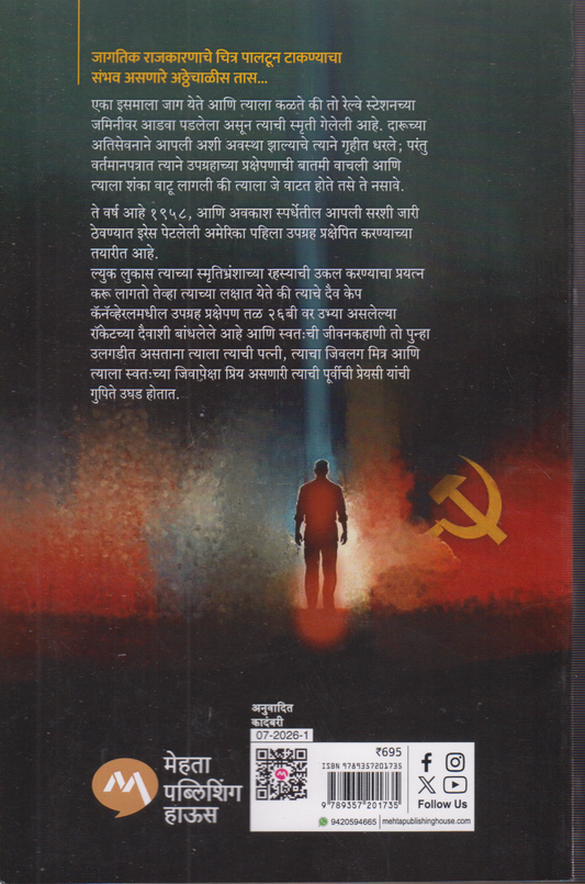 Cod To Zero (कोड टू झिरो)