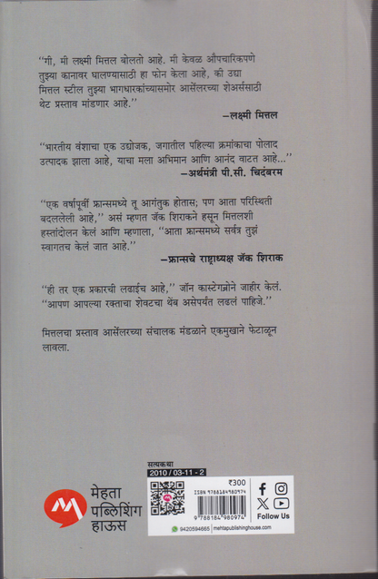 Cold Steel (कोल्ड स्टील)