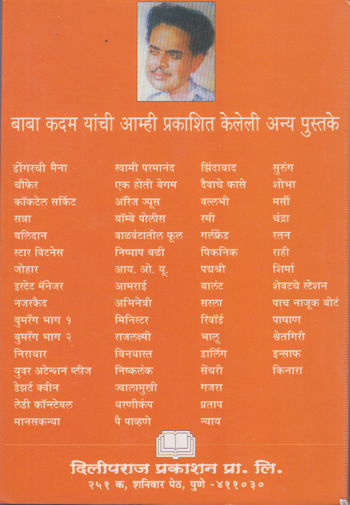 Companion (कंपॅनिअन)