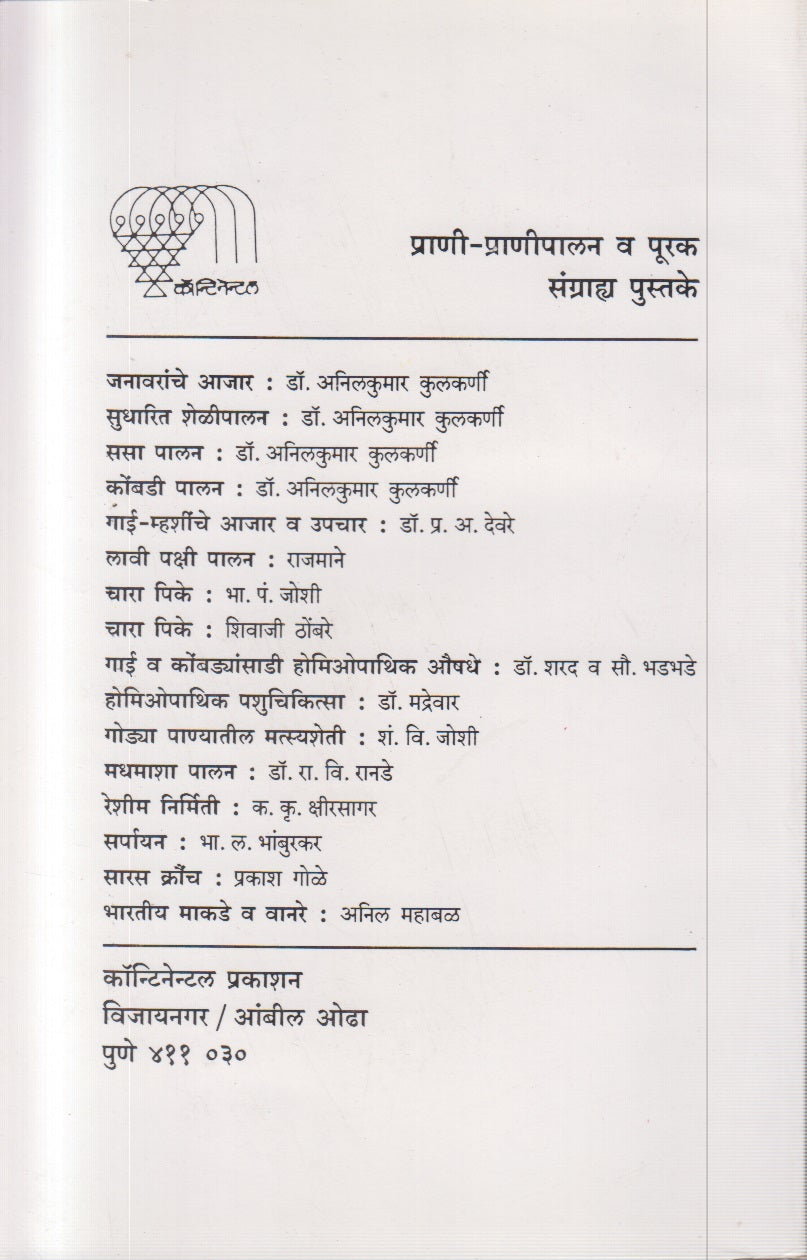 Doodh Udyog (दूध उद्योग)